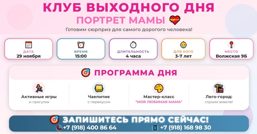 Афиша: мастер-класс «Портрет мамы»
